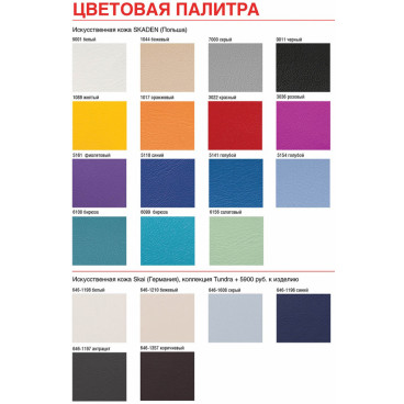 Кресло косметологическое &quot;К-045э-3&quot;