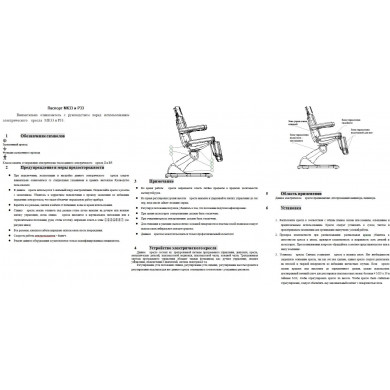 Кресло косметологическое МК33 с тремя моторами